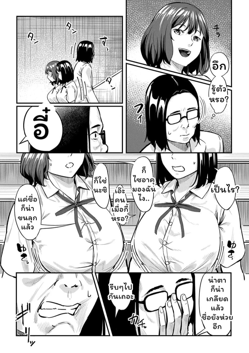 สะกดจิตบำบัดหอย 1